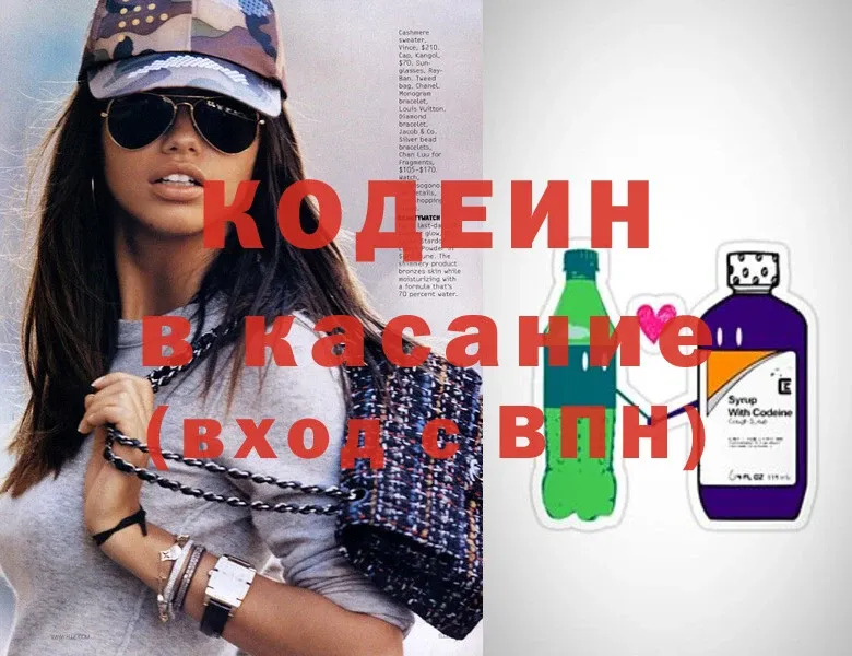 Кодеиновый сироп Lean Purple Drank  Вуктыл 