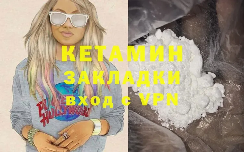 КЕТАМИН ketamine Вуктыл