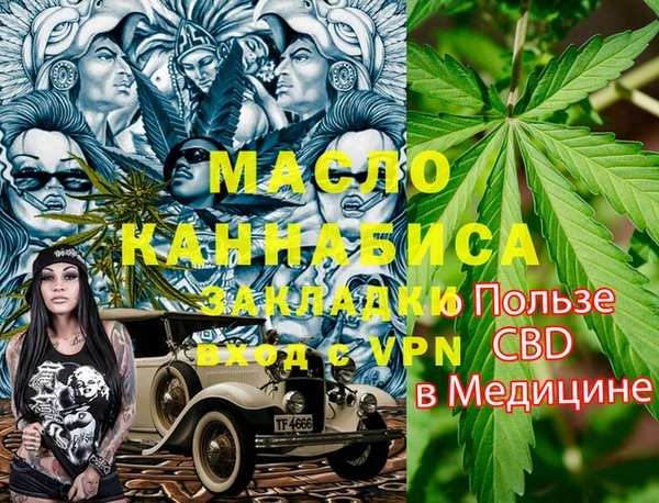 метамфетамин Бронницы