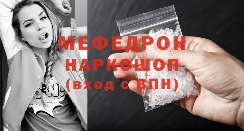 Меф mephedrone  Вуктыл 