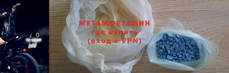 Первитин Methamphetamine  blacksprut как зайти  Вуктыл 